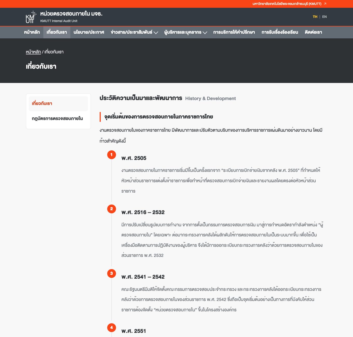 เกี่ยวกับเรา