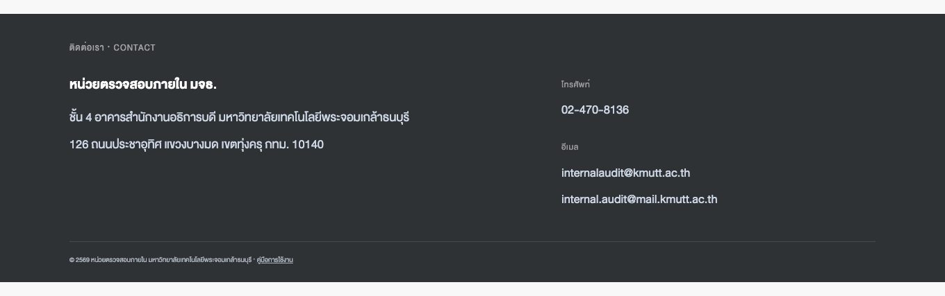 ติดต่อเรา
